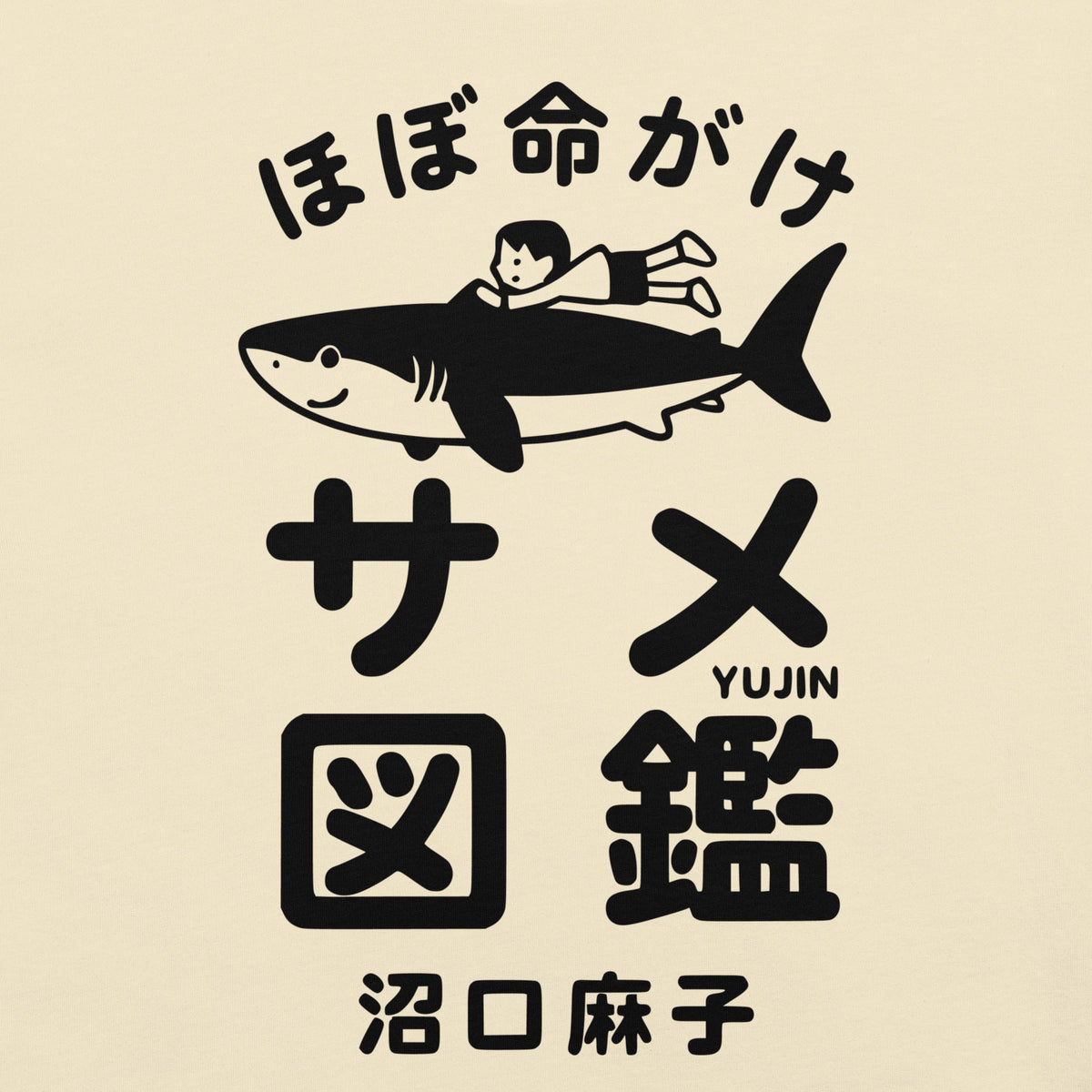 Shark Adventures Japan T-Shirt