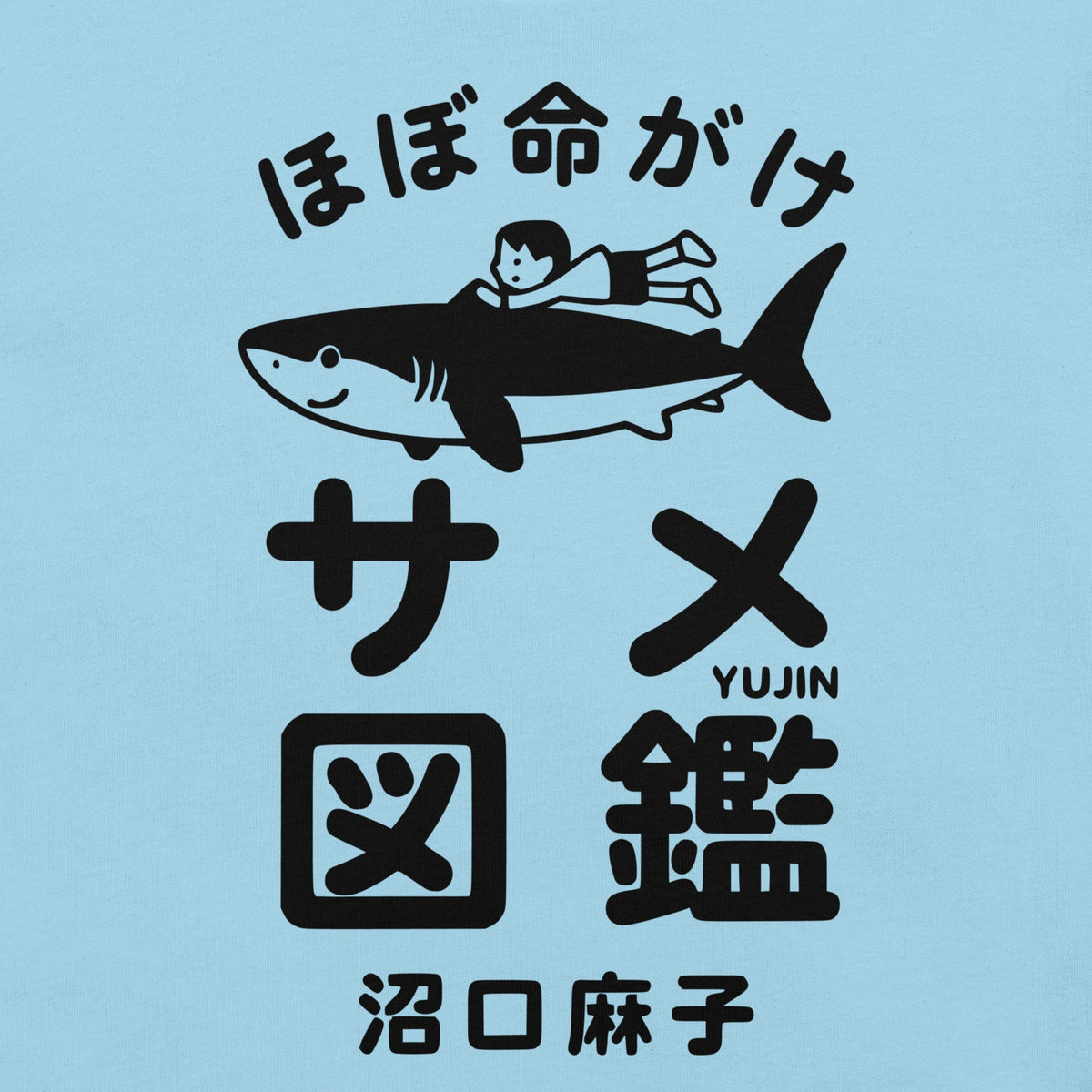 Shark Adventures Japan T-Shirt