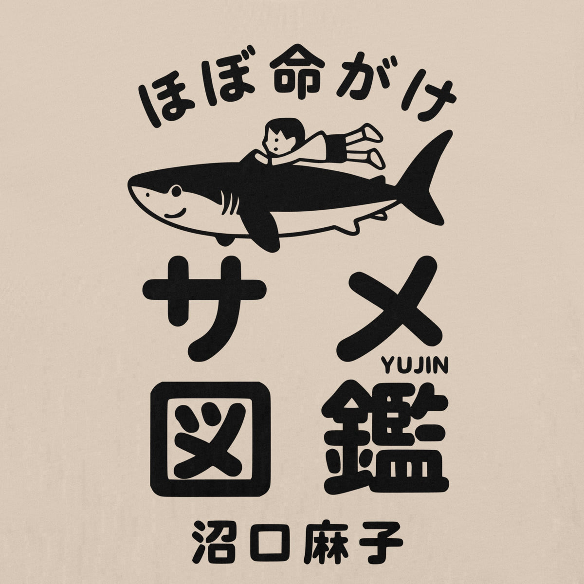 Shark Adventures Japan T-Shirt